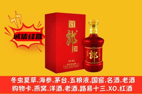 大足区名酒回收珍品郎酒.jpg