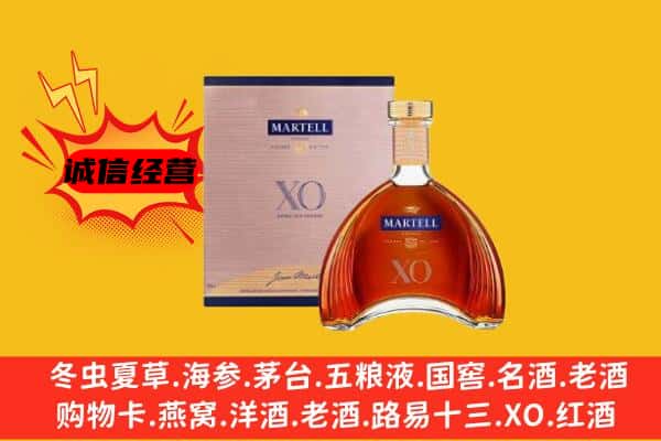 大足区上门回收马爹利价格