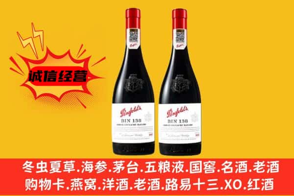 大足区上门回收奔富价格