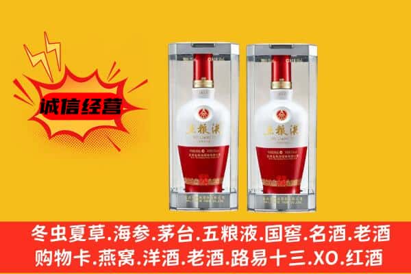 大足区上门回收五粮液1618价格