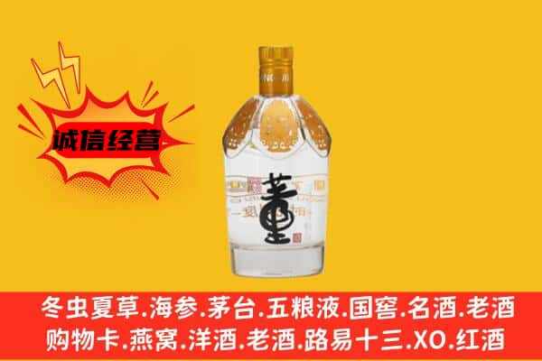 大足区上门回收老董酒价格