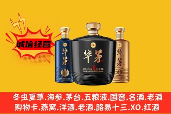 大足区上门回收华茅价格