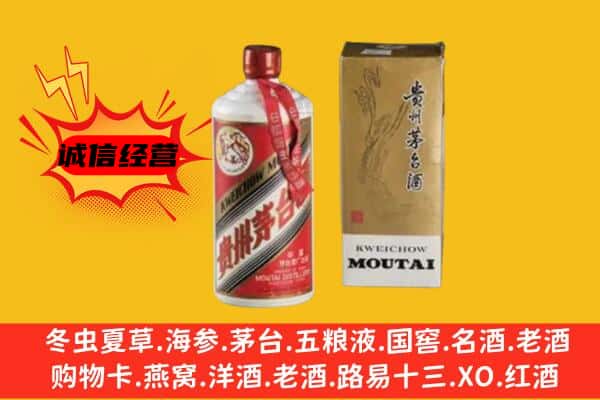 大足区回收铁盖茅台酒