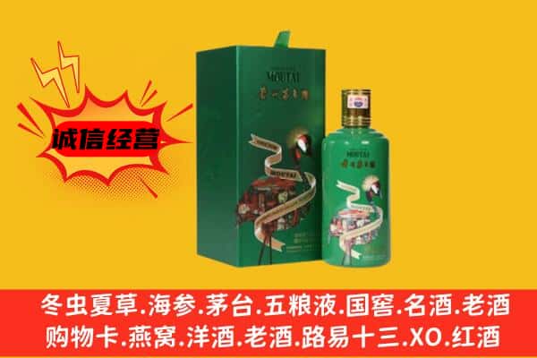 大足区回收出口茅台酒