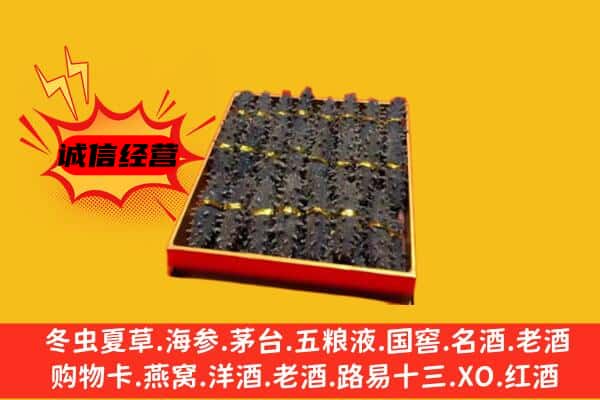 大足区回收海参