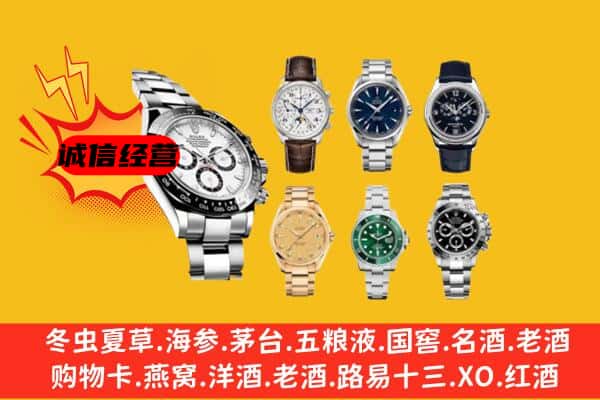 大足区回收名表