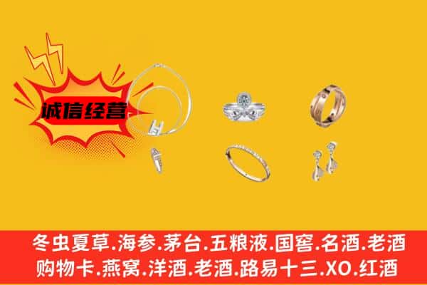 大足区回收首饰