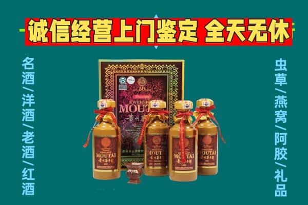 大足区回收茅台酒瓶