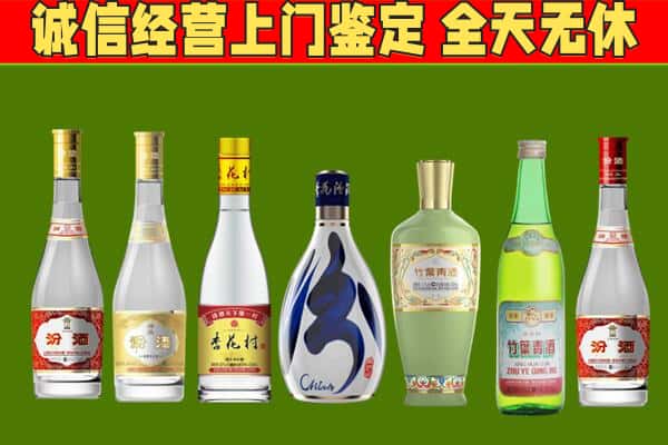 大足区烟酒回收汾酒系列.jpg