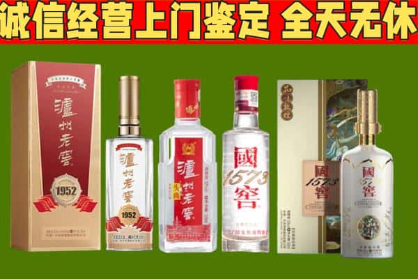 大足区烟酒回收泸州老窖系列.jpg